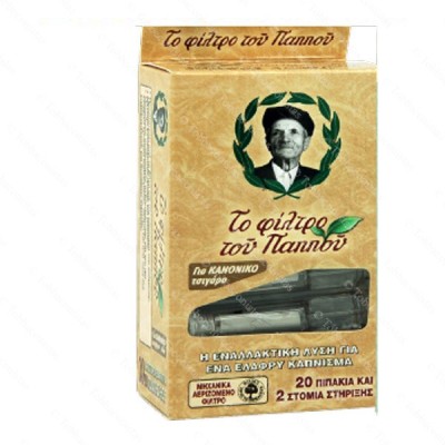 Παππού Πιπάκια (42902-070)